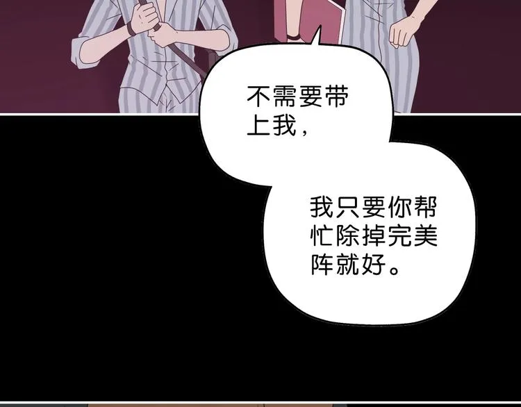第51话 冤家路窄 第108页