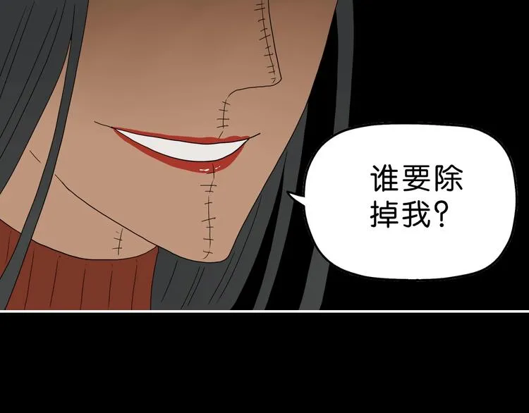 第51话 冤家路窄 第109页