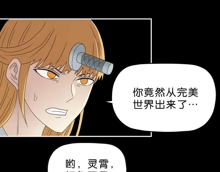 第51话 冤家路窄 第113页