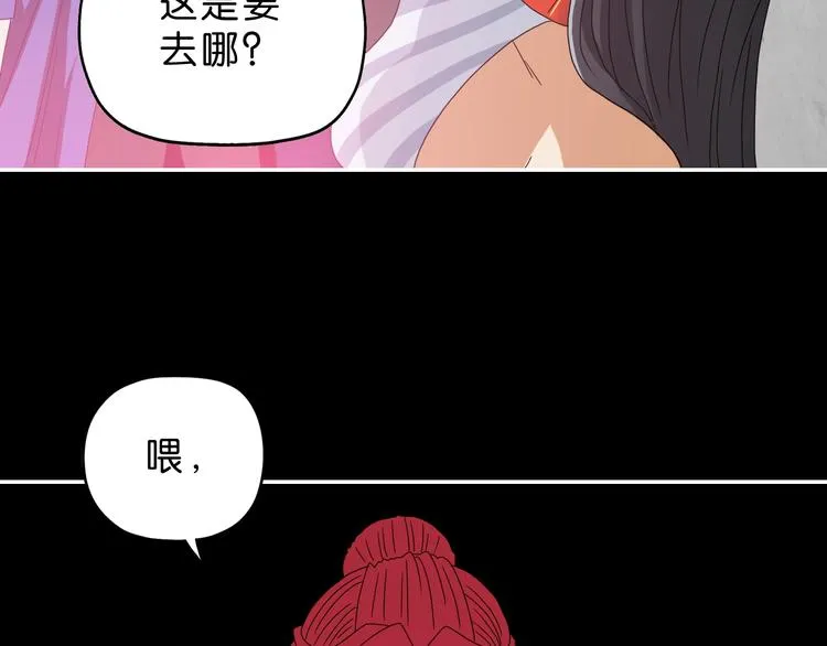 第51话 冤家路窄 第115页