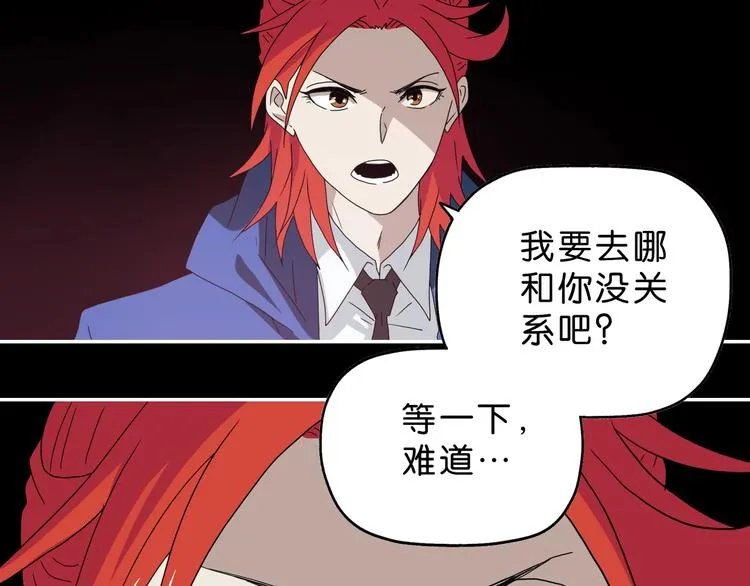 第51话 冤家路窄 第116页