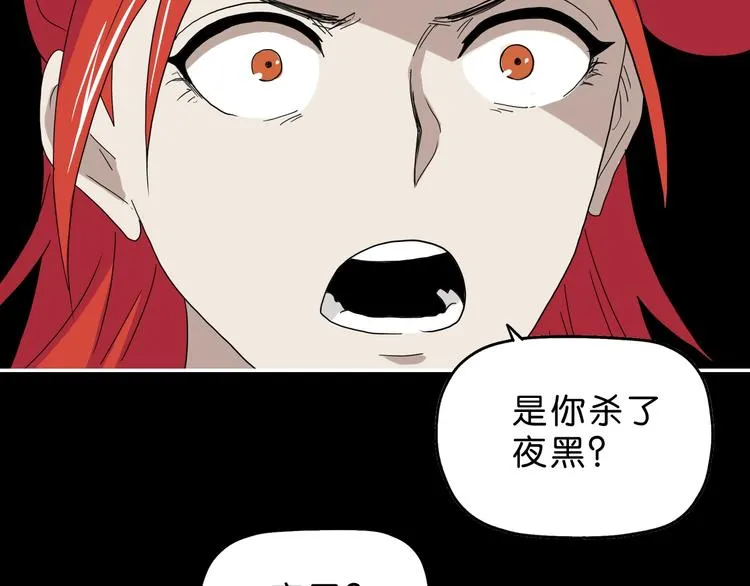 第51话 冤家路窄 第117页