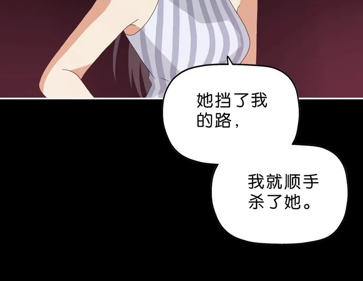 第51话 冤家路窄 第119页