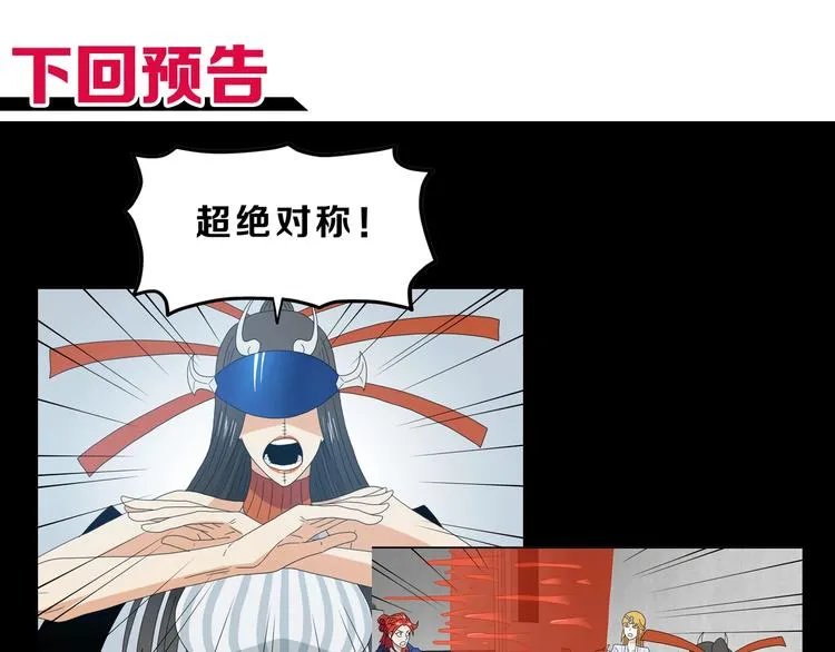 第51话 冤家路窄 第120页