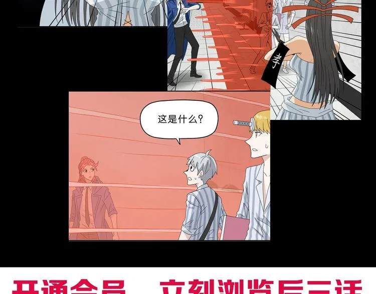 第51话 冤家路窄 第121页