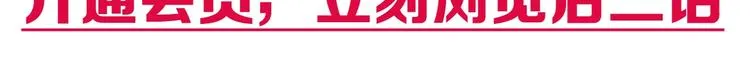第51话 冤家路窄 第122页