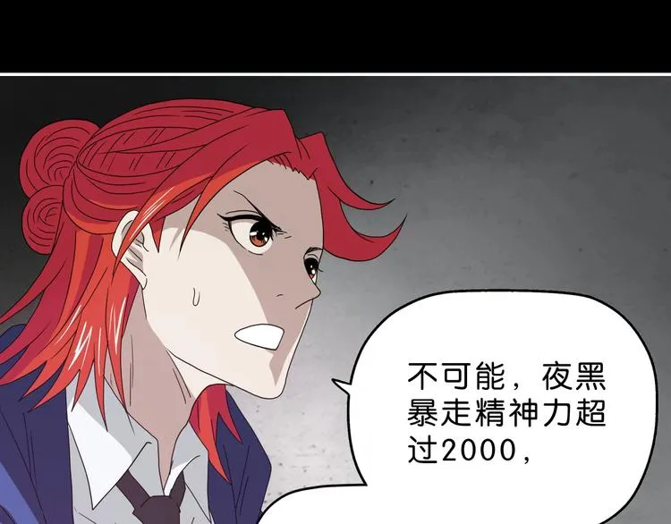 第51话 冤家路窄 第123页