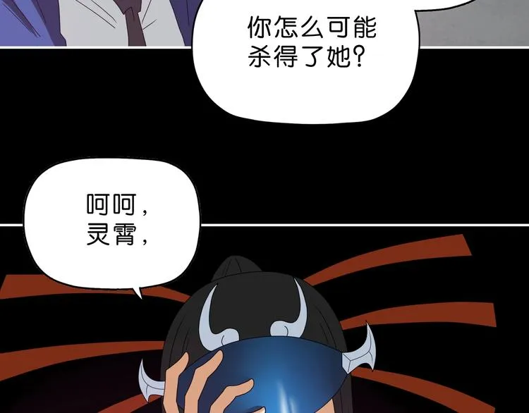 第51话 冤家路窄 第124页