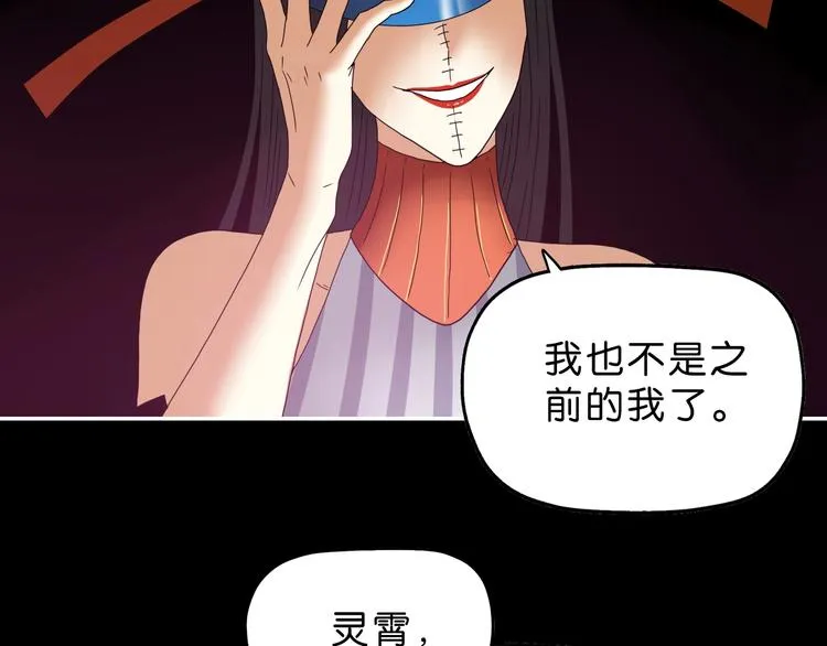 第51话 冤家路窄 第125页