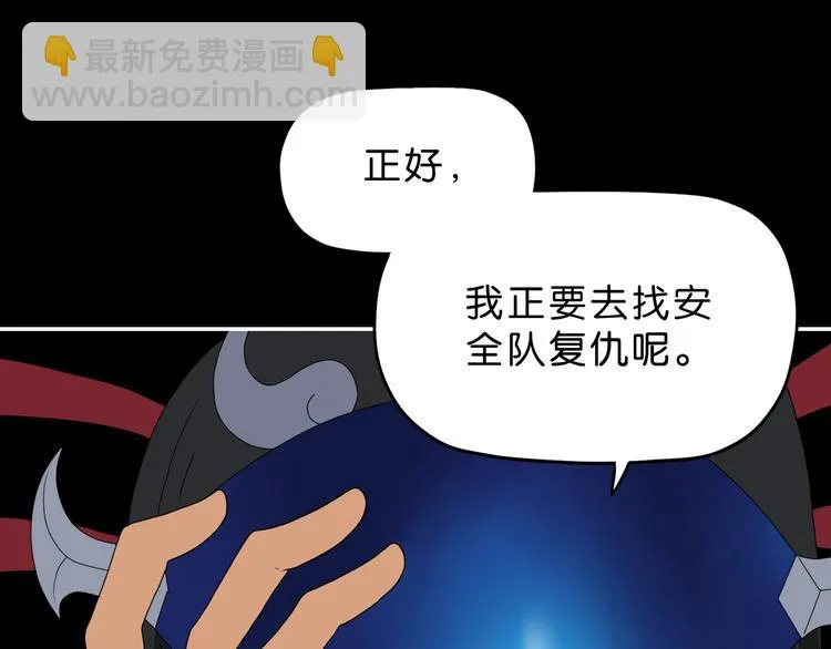第51话 冤家路窄 第127页