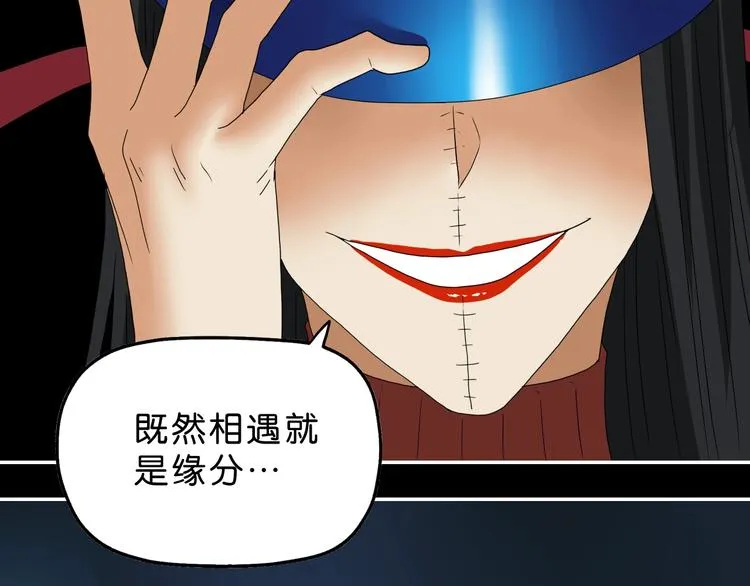 第51话 冤家路窄 第128页
