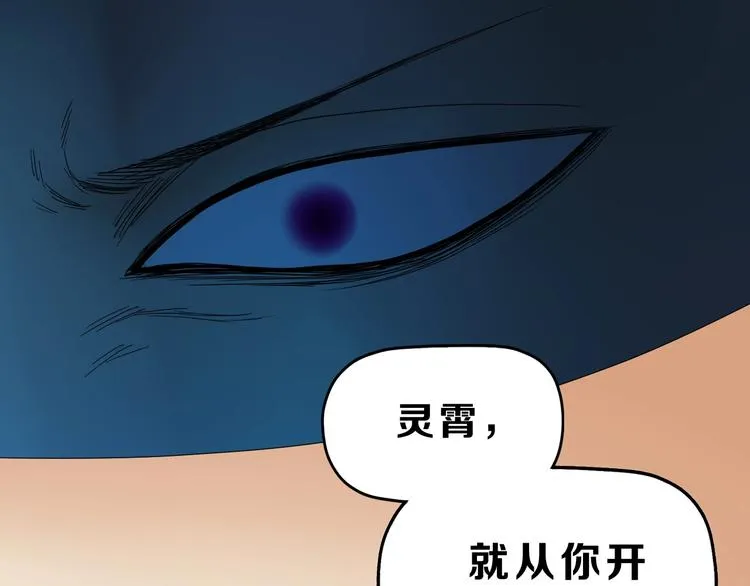 第51话 冤家路窄 第129页