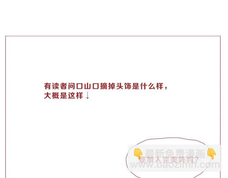 第51话 冤家路窄 第132页