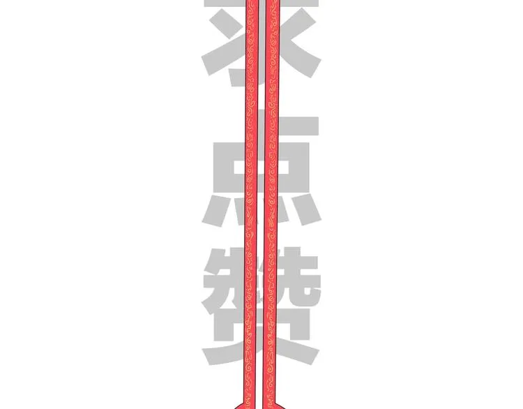 第51话 冤家路窄 第135页