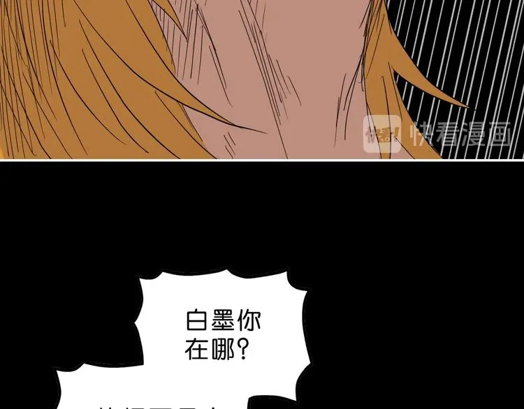 第50话 对称怪归来 第6页