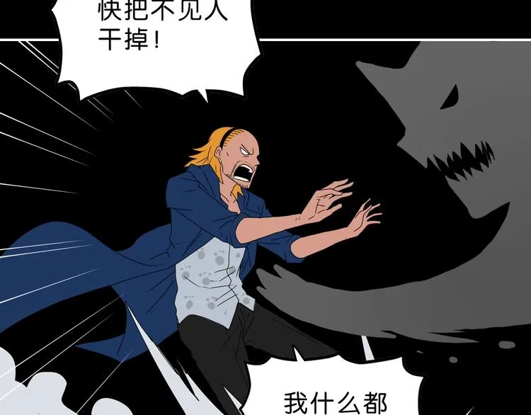 第50话 对称怪归来 第7页