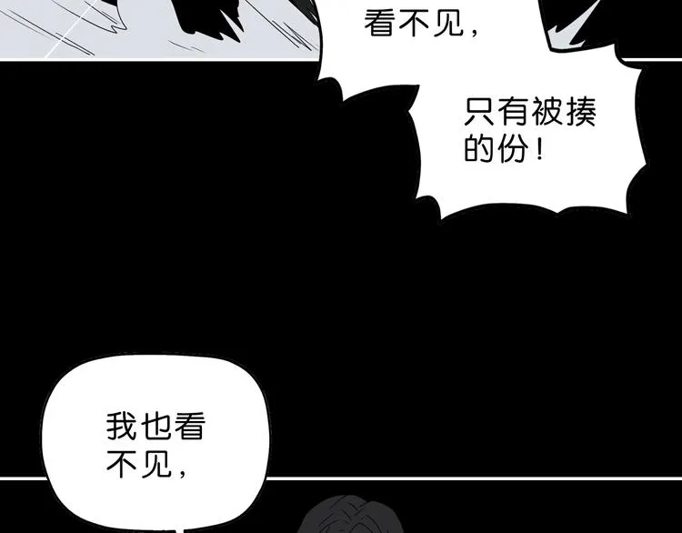 第50话 对称怪归来 第8页