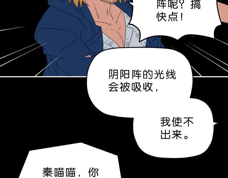 第50话 对称怪归来 第12页