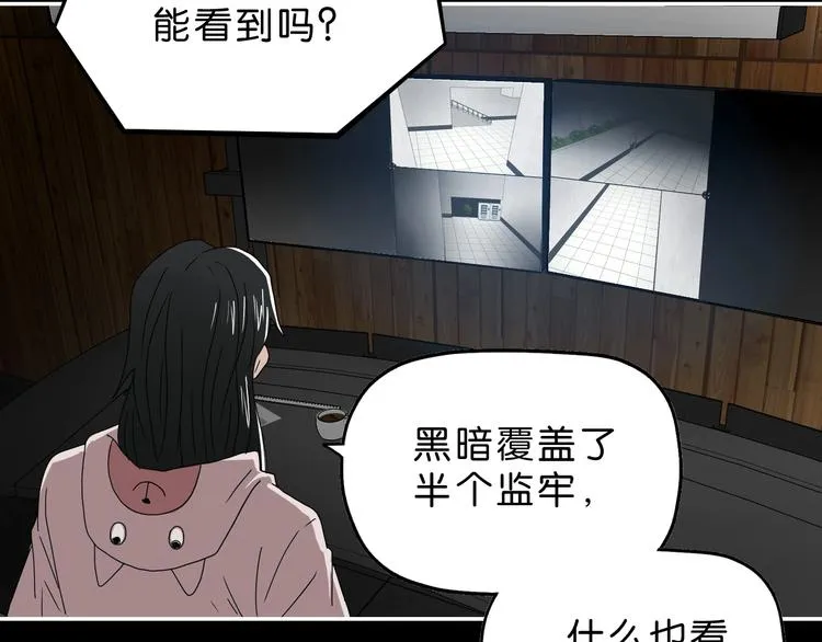 第50话 对称怪归来 第13页