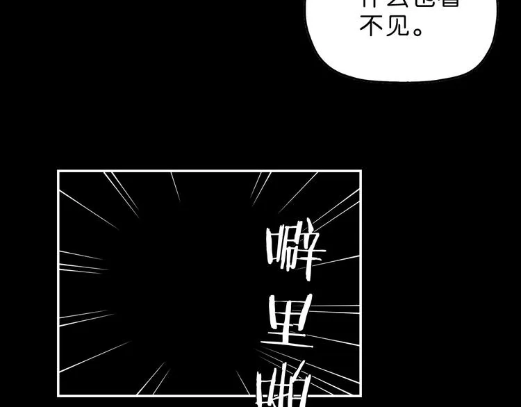 第50话 对称怪归来 第14页