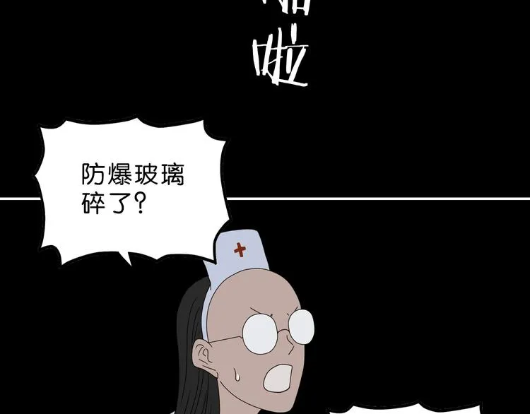 第50话 对称怪归来 第15页