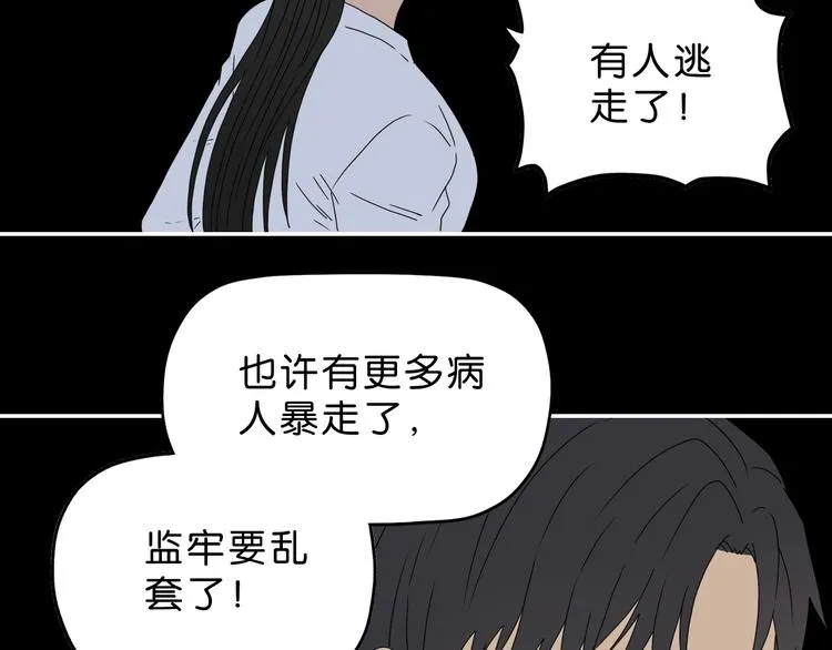 第50话 对称怪归来 第16页