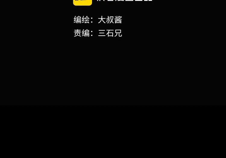 第50话 对称怪归来 第20页