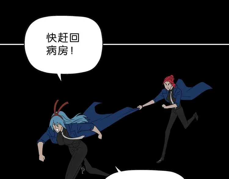 第50话 对称怪归来 第21页