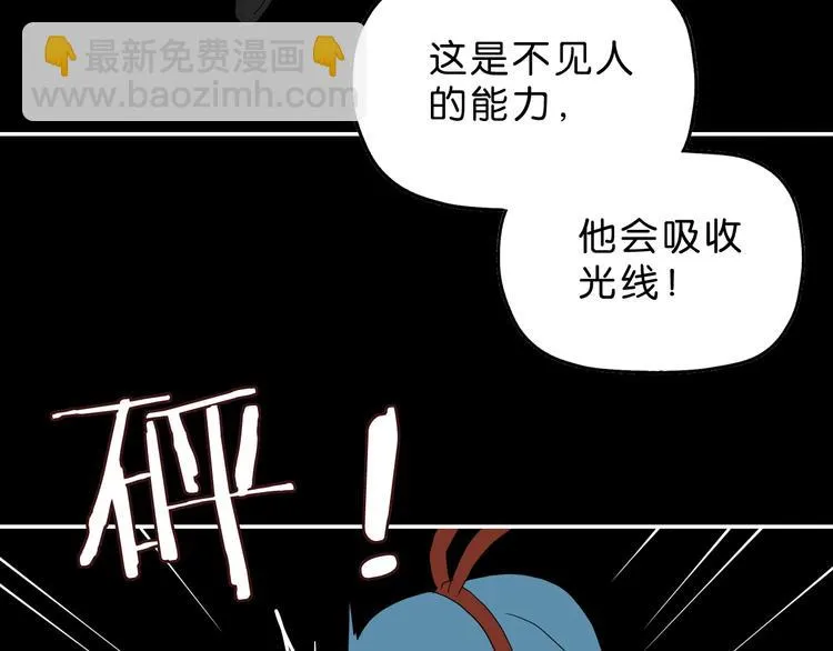 第50话 对称怪归来 第22页