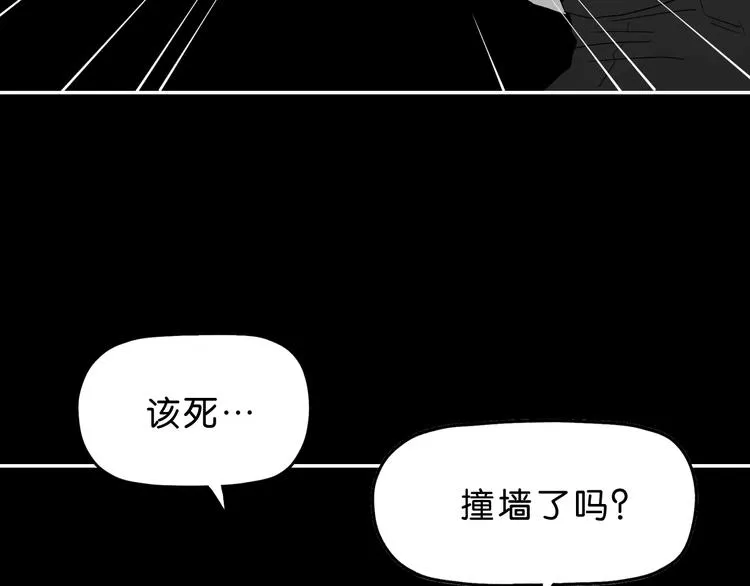第50话 对称怪归来 第24页
