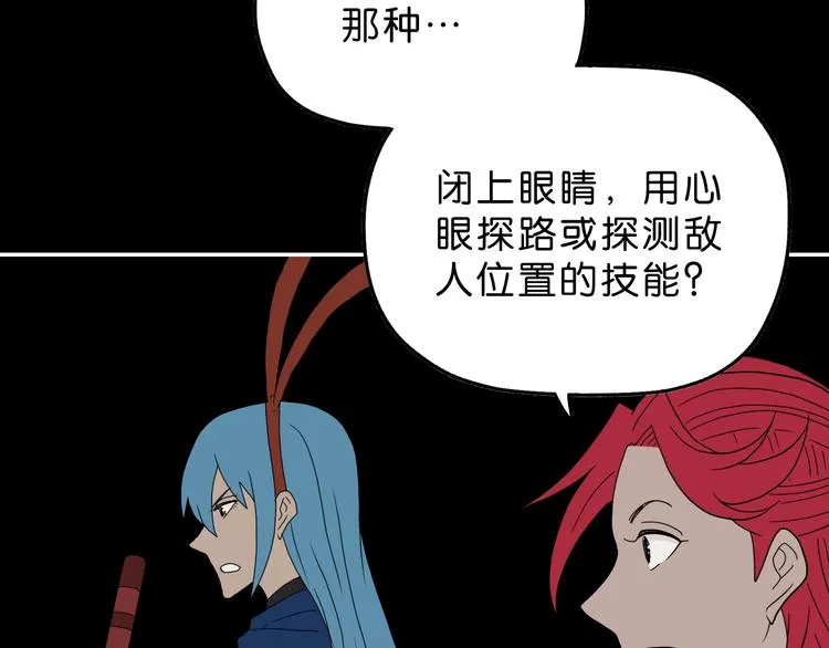 第50话 对称怪归来 第26页