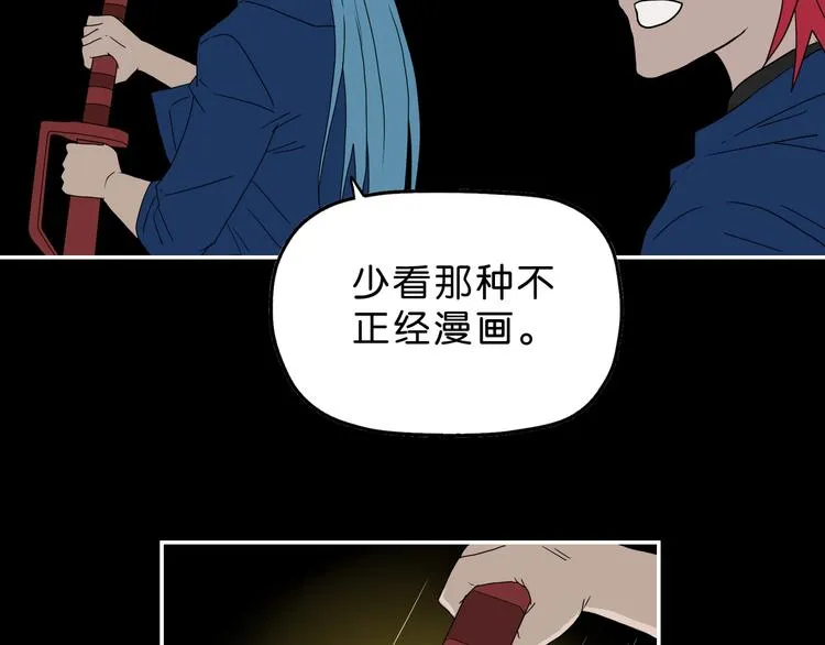 第50话 对称怪归来 第27页