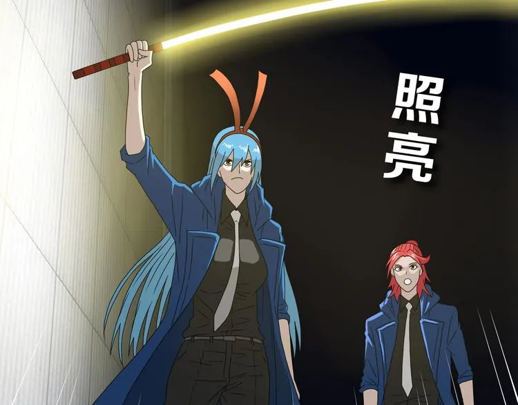 第50话 对称怪归来 第29页