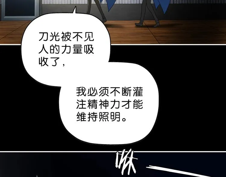 第50话 对称怪归来 第32页