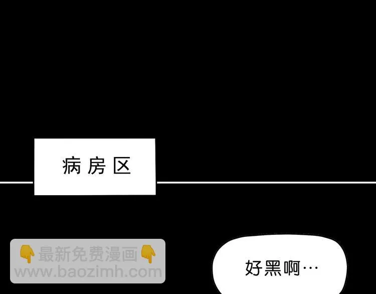 第50话 对称怪归来 第39页