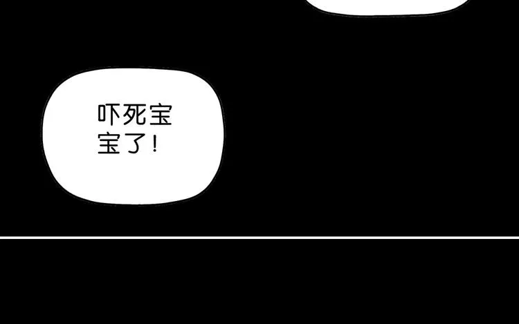 第50话 对称怪归来 第40页