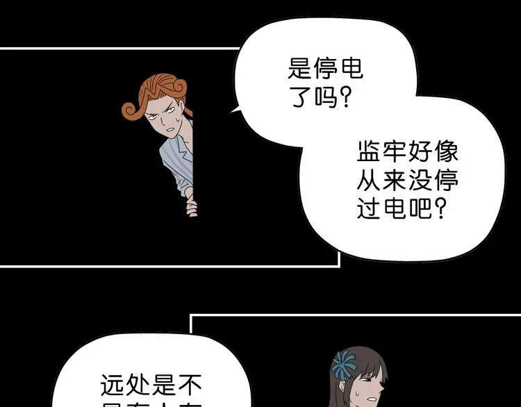 第50话 对称怪归来 第41页