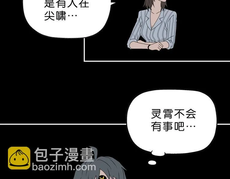 第50话 对称怪归来 第42页