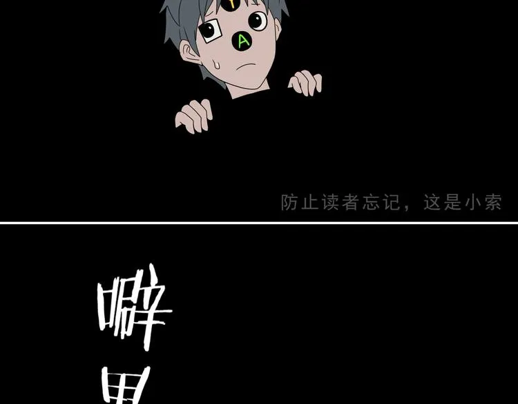 第50话 对称怪归来 第43页