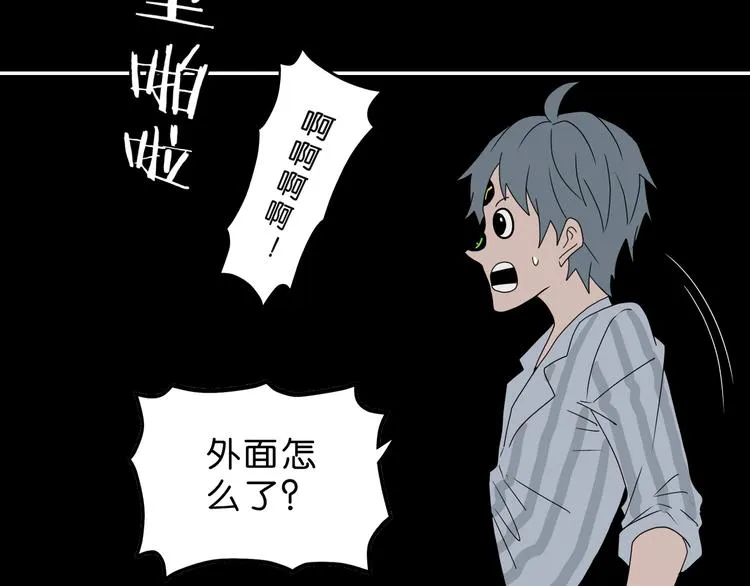 第50话 对称怪归来 第44页