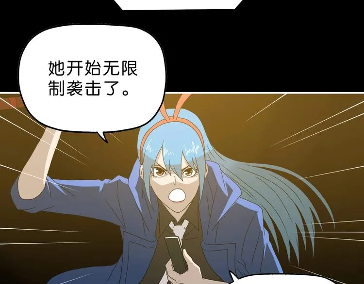 第50话 对称怪归来 第49页