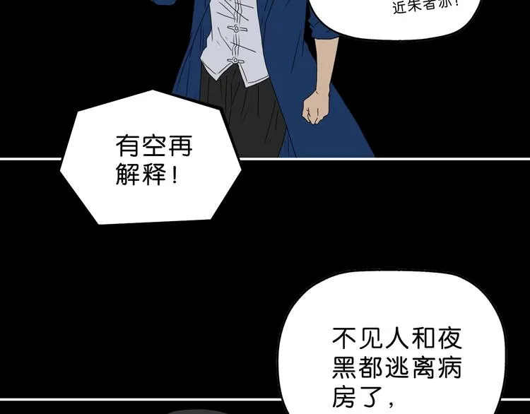 第50话 对称怪归来 第52页