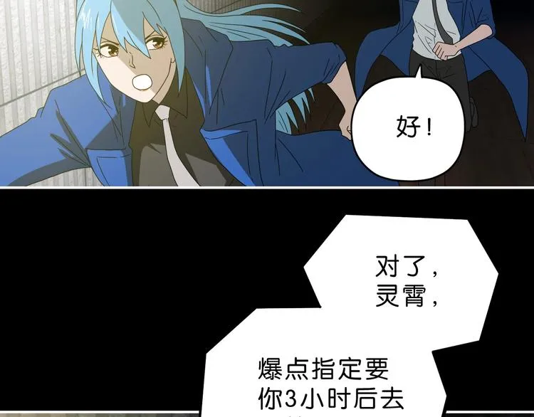 第50话 对称怪归来 第55页