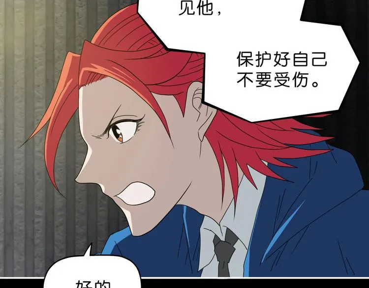第50话 对称怪归来 第56页