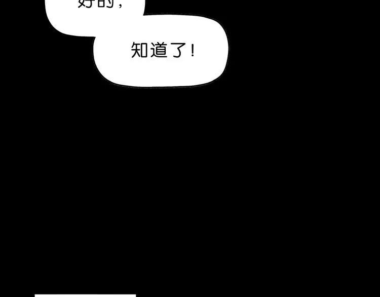 第50话 对称怪归来 第57页