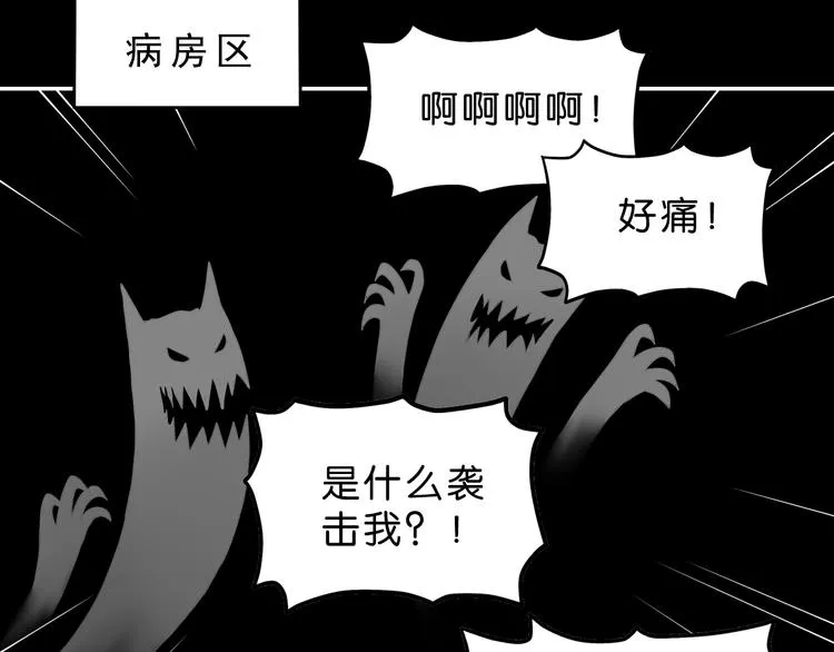 第50话 对称怪归来 第58页