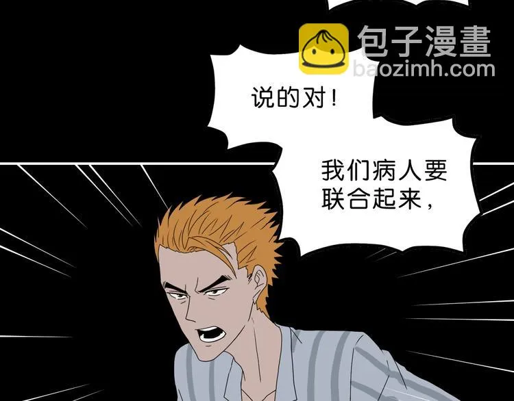 第50话 对称怪归来 第62页