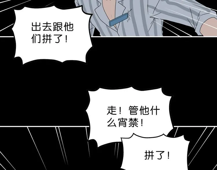 第50话 对称怪归来 第63页