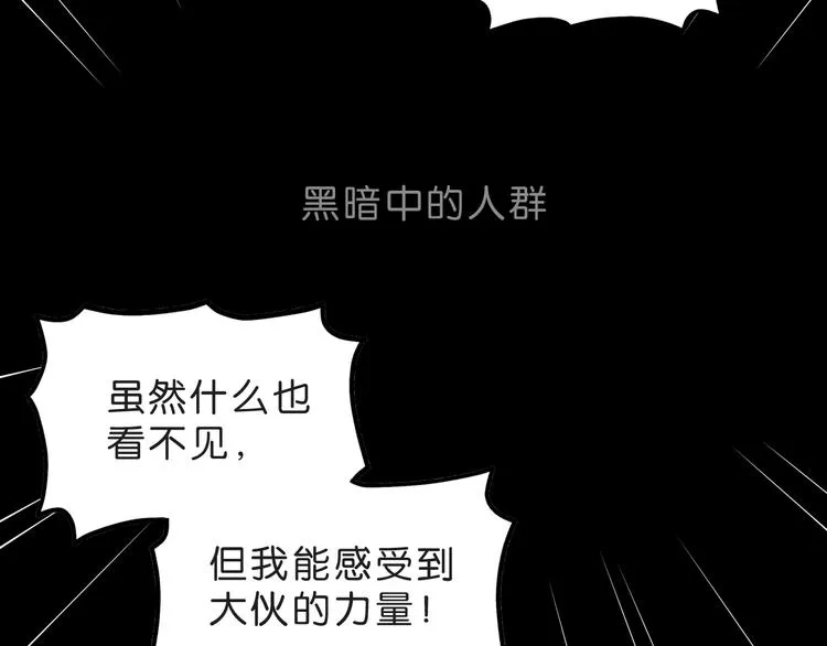 第50话 对称怪归来 第64页