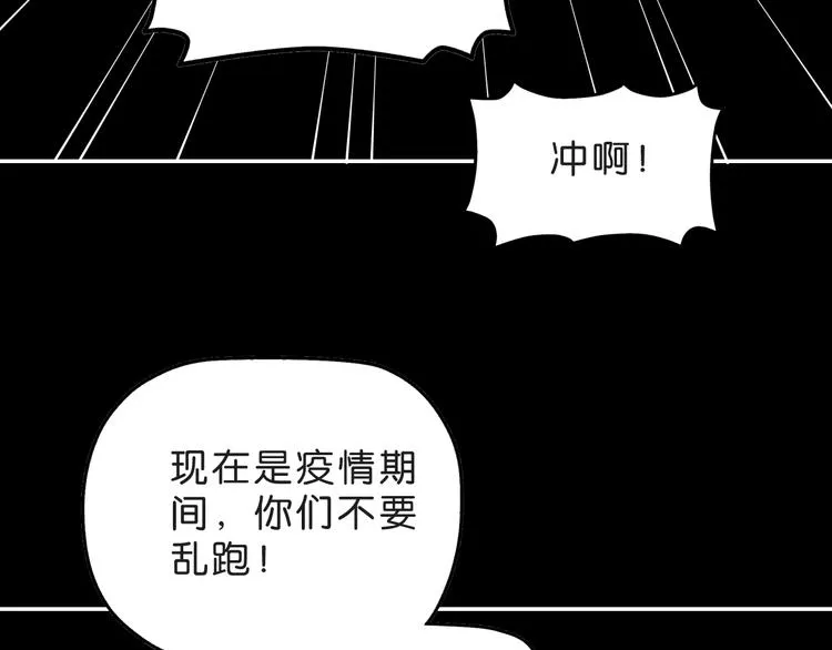 第50话 对称怪归来 第65页
